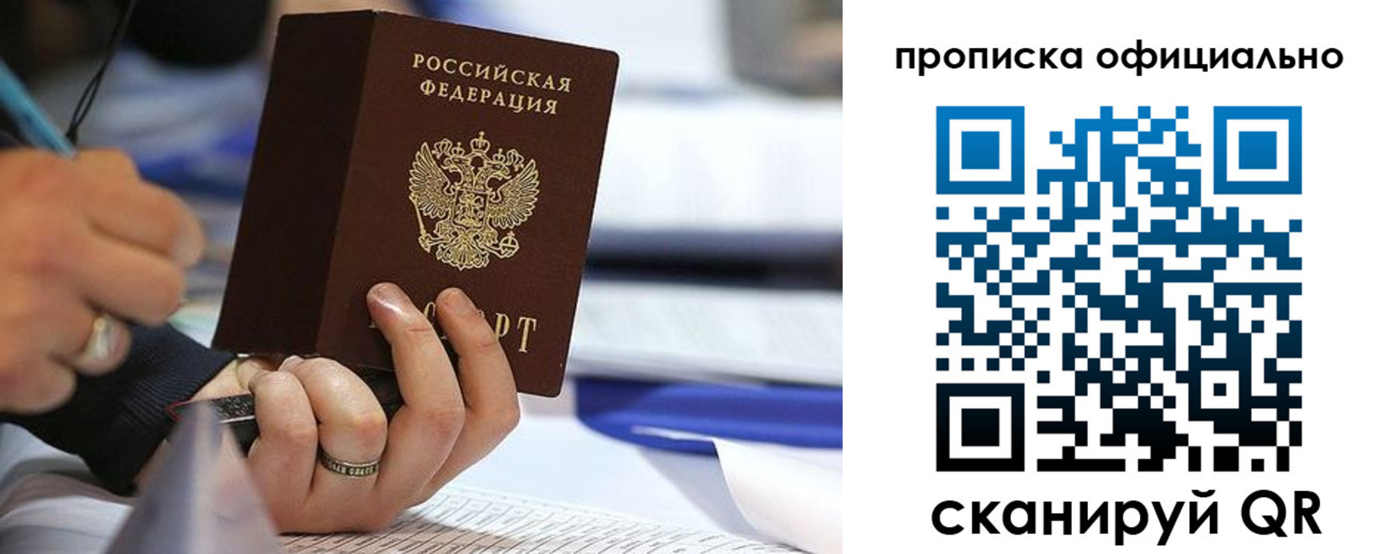 временная регистрация для всех в Алексеевке