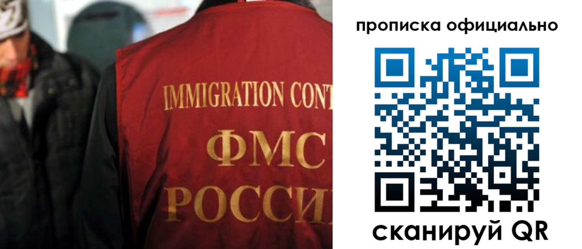 прописка регистрация в Алексеевке
