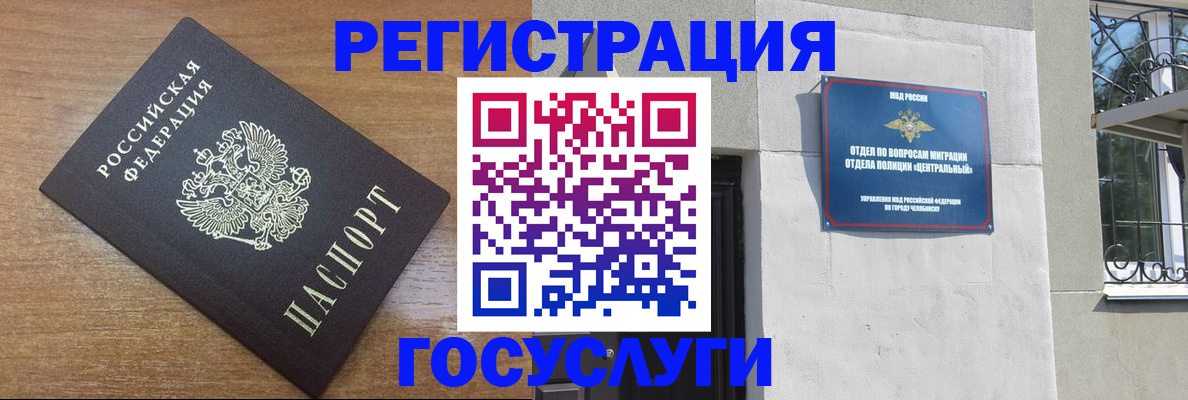 временная регистрация адрес в Алексеевке