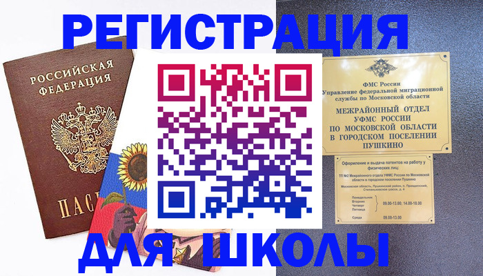прописка регистрация в Алексеевке