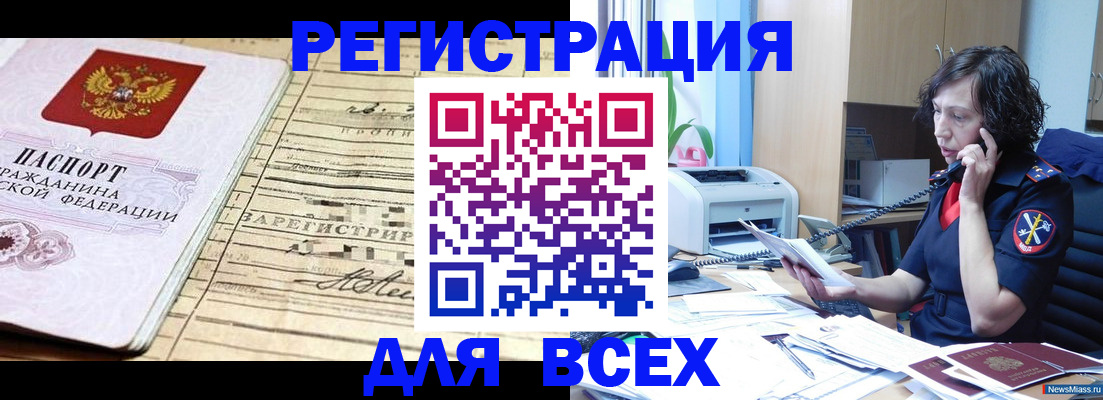 временная регистрация гарантия в Алексеевке