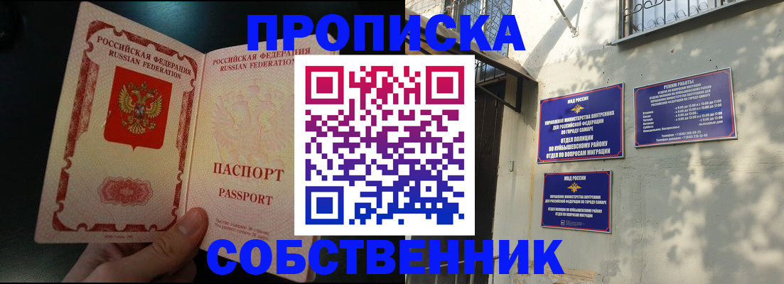 временная регистрация гарантия в Алексеевке